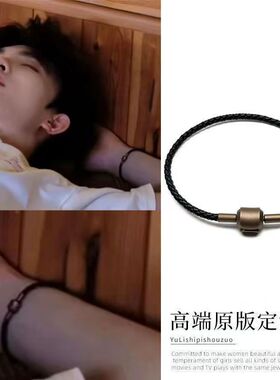 苏新皓同款转运珠手链2025高颜值