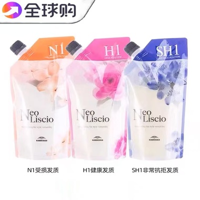 日本玫丽盼直发膏烫发水热烫软化定型剂柔顺烫发直发