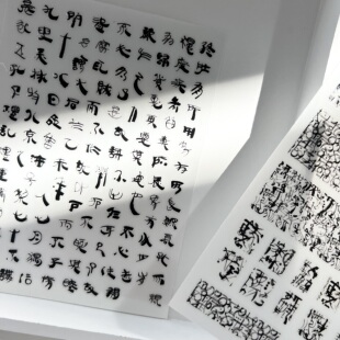 国风系列古文字体美甲贴纸黑色写意书法体指甲贴装饰水墨古风diy