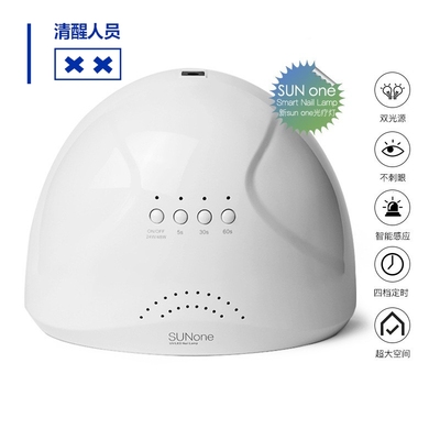 清醒人员美甲灯开店专用光疗