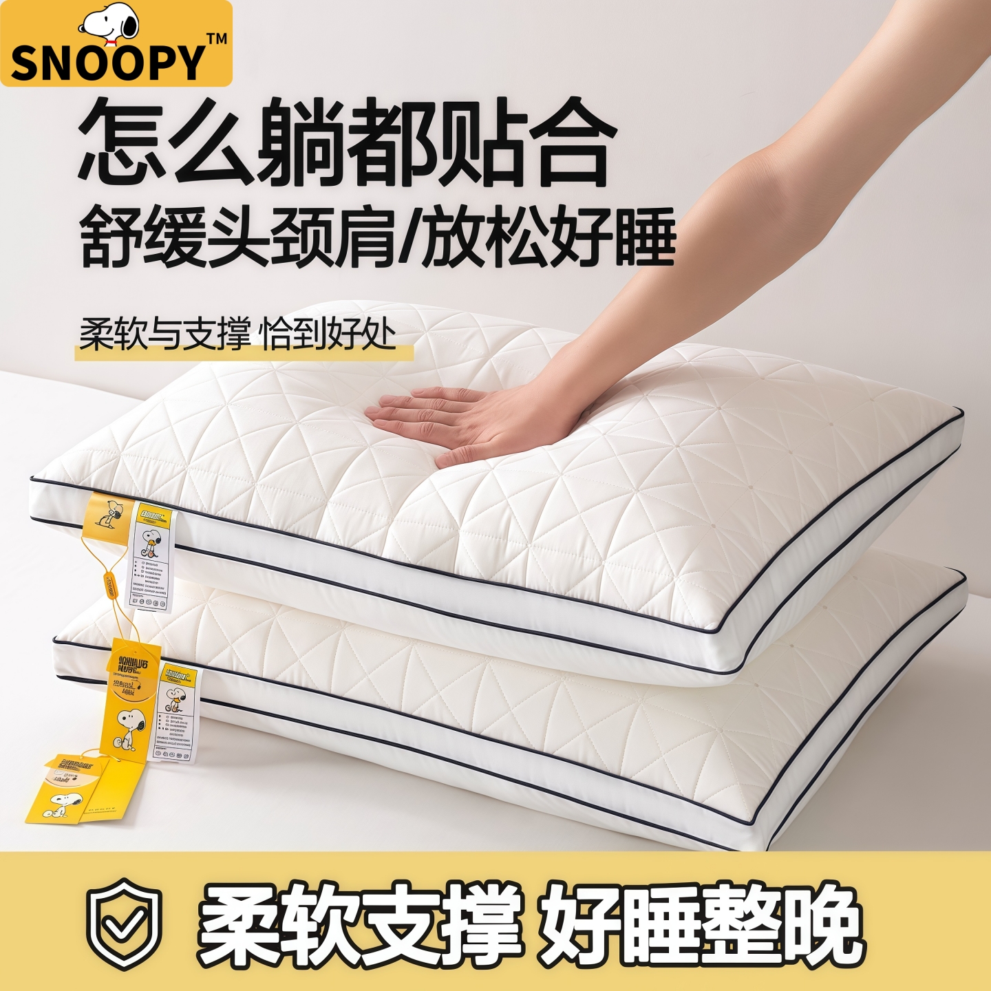 史努比枕头a类枕芯护颈椎助睡眠学生宿舍枕头芯成人家用一对整头