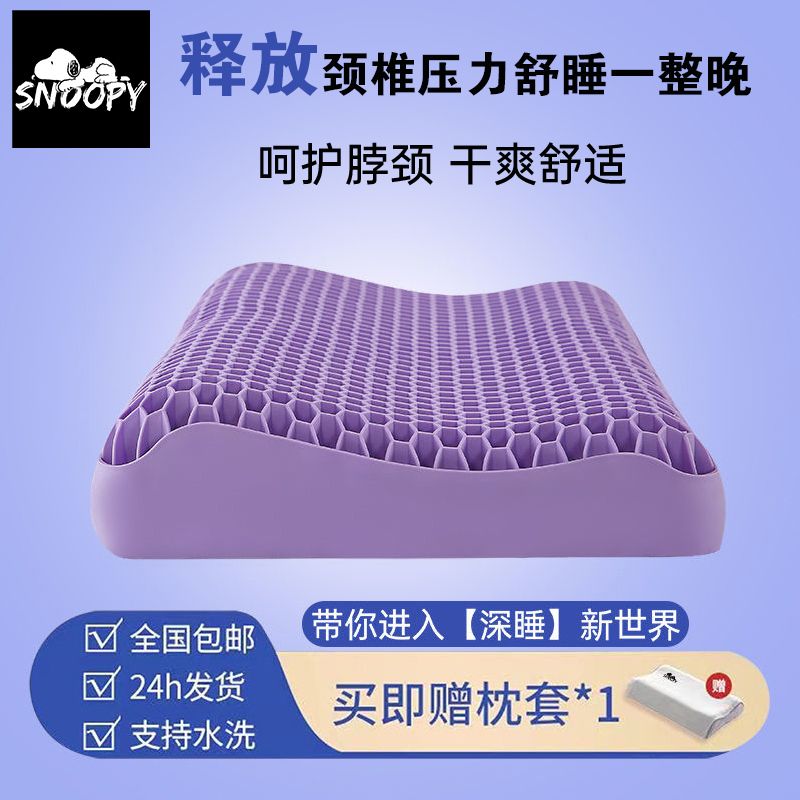 史努比tpe0压深睡枕护颈枕成人波浪枕芯超软不变形透气助睡眠枕头