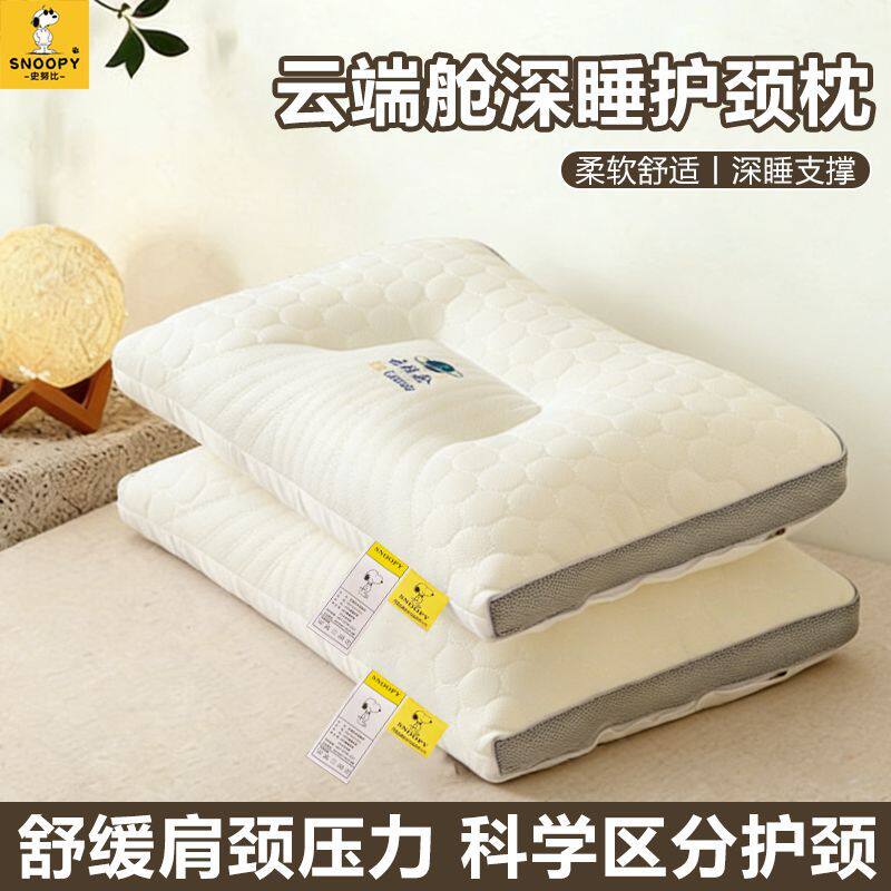 云端舱护颈枕人体工学助眠枕芯
