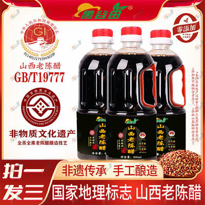 山西正宗老陈醋国标19777古法手工非遗技艺纯粮酿造6度饺子醋家用