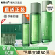 官方旗舰店正品 第三代茶树水乳套装 纪善草纪祛痘控油皮痘肌秋冬季
