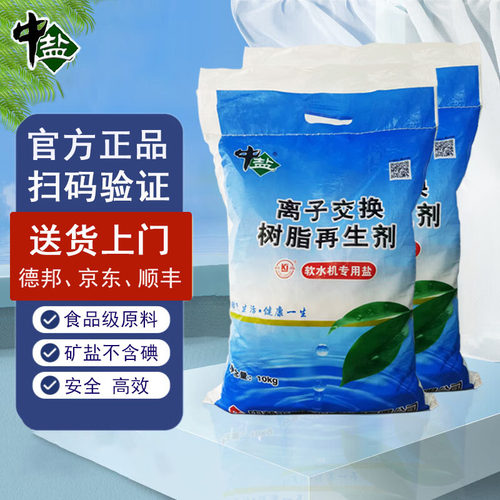 中盐软水盐离子交换树脂再生剂