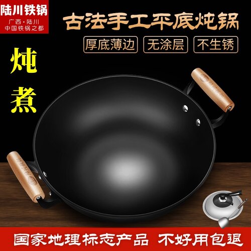 陆川铁锅官方旗舰店铸铁炖锅焖锅