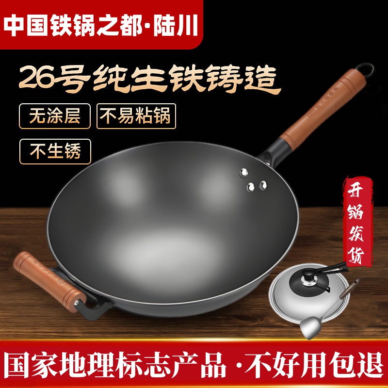 陆川铁锅生铁铸铁锅无涂层不粘炒锅燃气凹面电磁炉专用家用炒菜锅