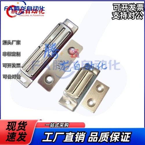 HFU09-40/70正面不锈钢磁力型磁力扣 怡和达同款磁力扣自动化磁吸