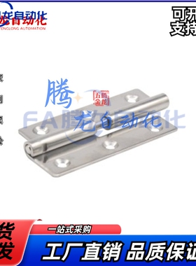 HFT51-40/64/75 HFT52/HFT56/HFT57不锈钢拔插蝶形铰链替代怡合达