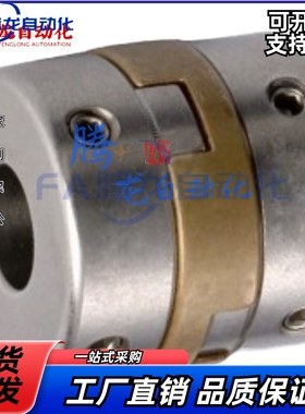 十字环联轴器DBS01-D30-d8-e8-10-10-12-12-14-14不锈钢螺钉固定