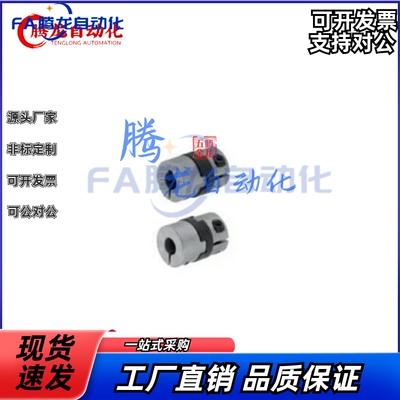 十字形联轴器MCOC17/34/20/26/30/38-6/8/10-11-12-14-15-18/19