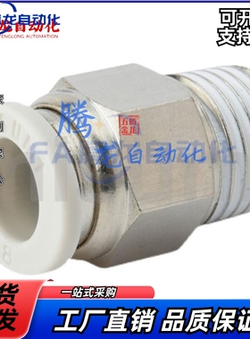 替代经济型 快速接头 直通六角外螺纹 PACK-MEPC4/6/8/10/12-1-2-