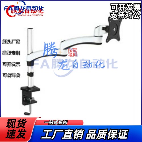 显示器支架-水平多关节型 WECT WECS 上隆品质SAMLO型