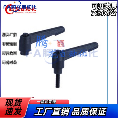 怡合达型 手柄 紧定可调位型 凸缘直杆型 HAF31 HAF41 HAF42