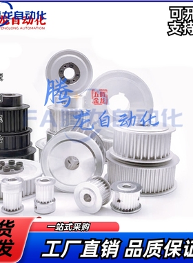 EAP21-T5150/EAP22/EAP23/EAP32/EAP33-T5150梯形齿同步轮T5型