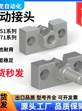 浮动接头WHD51/WHD71-M6-1.0/M8-1.25/M10/M16/M18-1.5气缸座组件