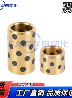 MPBZ5/6/8/10-8/10/12/15/16/20/25 同米si米无油衬套 铜合金标准