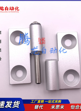 铝合金拆卸合页 HHPNL5/6/8 HHPNR HFC31/HFC41-48/62 拔插铰链