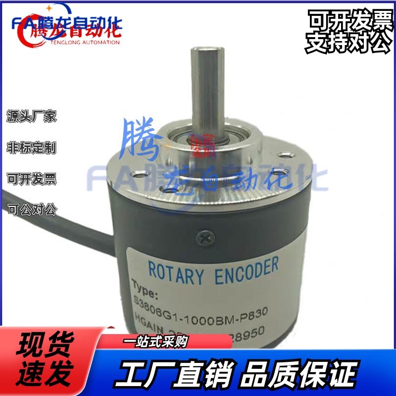 增量式旋转编码器R0TARY ENC0DER 6mm轴 S3806G1-1000BM-P830!