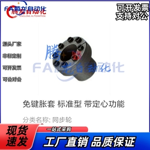 55免键胀套 d35 带定心功能 合达型EUX01