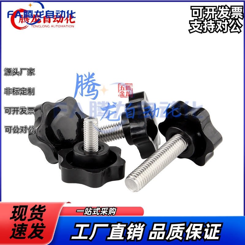 60七角旋钮C-NKSM5/6/NKSMS8/10-10/15/20/25/30/40/50/55-NLZTM