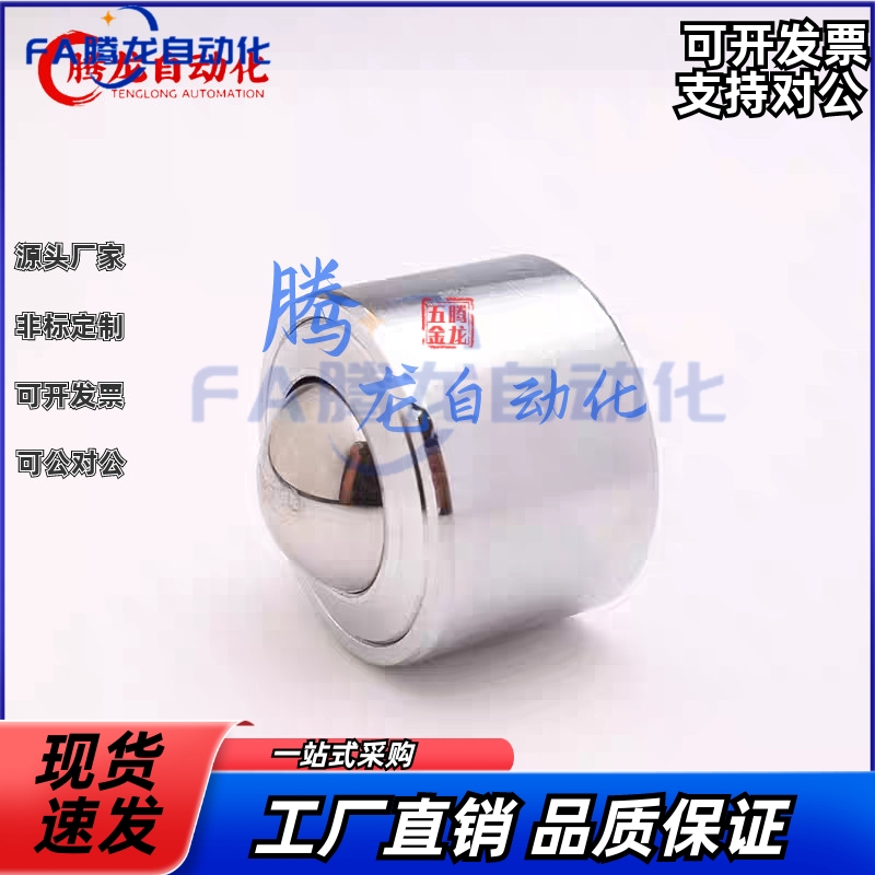 圆柱型 重载型万向球 MYH 8 12 15 25 30 38 45 60