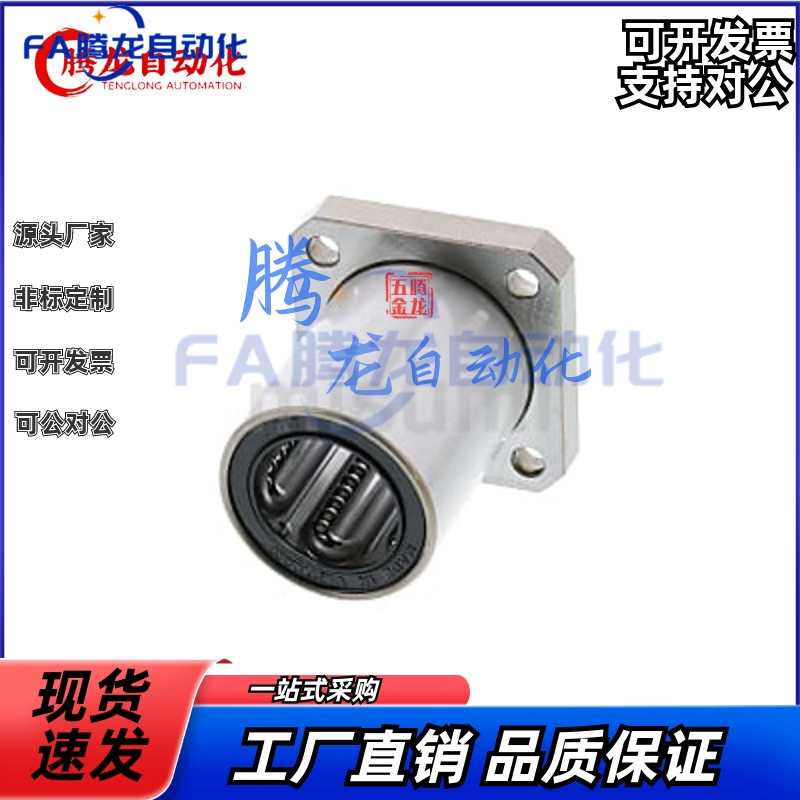 方法兰标准直线轴承LHFS LHFS-N 6 8 10 12 16 20 25 30 35 40 5