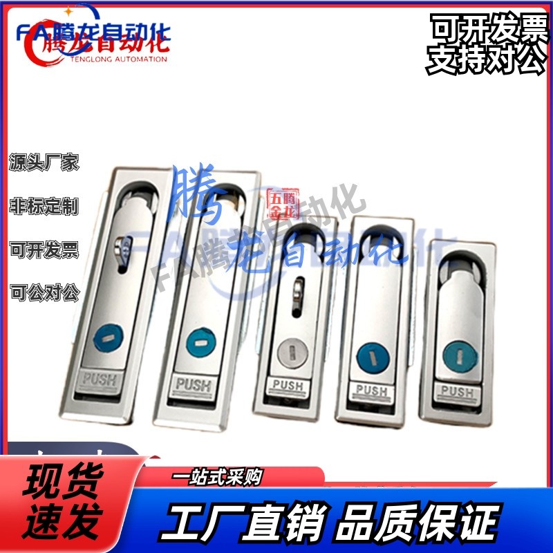 同上隆尺寸 LCKJ-92/132/149 平面锁 配电柜门锁 开关柜门锁XAT22,搬运/仓储/物流设备,其他起重搬运设备,淘宝优惠券,粉丝福利购,淘宝优惠卷