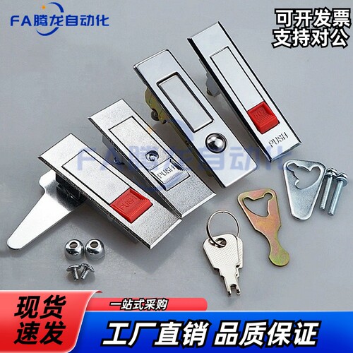 平面锁XAT01 XAT02 XAT51-A84/112 XAT52-A84/A112配电柜锁电箱锁