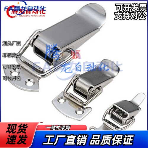 不锈钢搭扣 怡合达型HFQ01/11-22-23-37 HFQ11-69/81/105/118