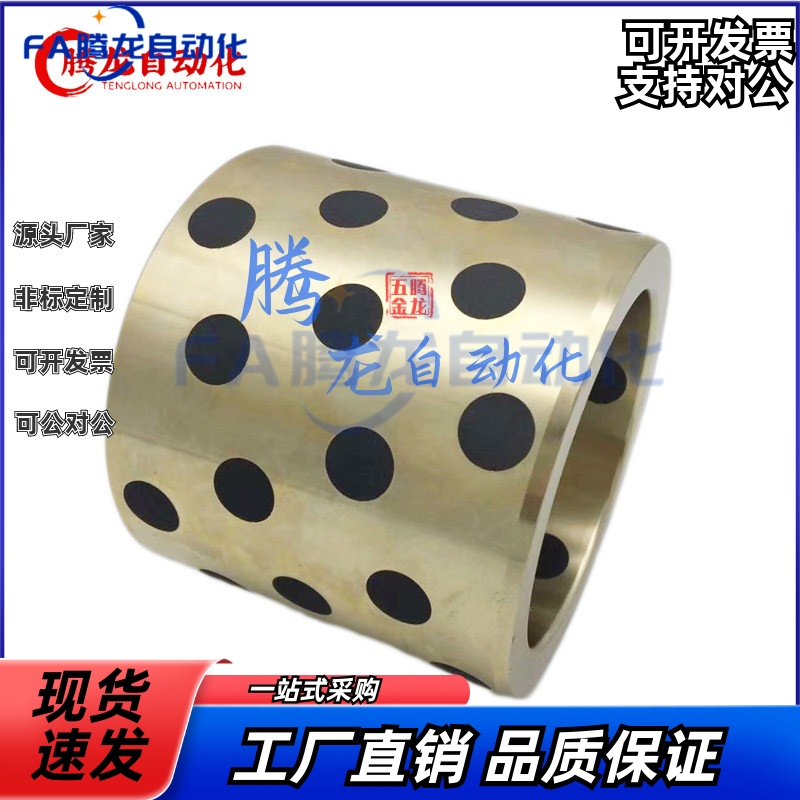 自润滑石墨衬套80*90*45/60内径80*88JDB-650苏州铜套耐磨铜合金
