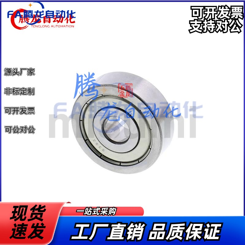 小径滚珠轴承B602ZZ B603ZZ B604ZZ B605ZZ B606ZZ 608ZZ 623ZZ