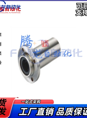 嵌入法兰/上隆标准/直线轴承KDMF6/8/10/12/16/20/25/30/35/40/50