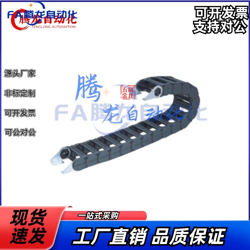 怡合达 米S米替代尺寸 拖链VAW61-1520 VBT01 VAX11 VAE31 VAW01