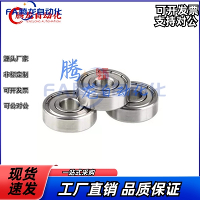 精密滚珠轴承C- B6702ZZ/B6802ZZ/B6902ZZ/B6002ZZ/B6202/B6302Z