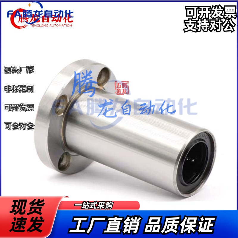 直线轴承 圆法兰LMG01/02/03-d8 d10 d12 d16 d20 d25 替怡合达