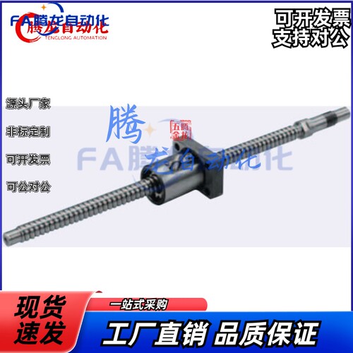 滚珠丝杆BSS BSSE BSSC BSSCK0601 0802 1004 1010 1202.5 2505