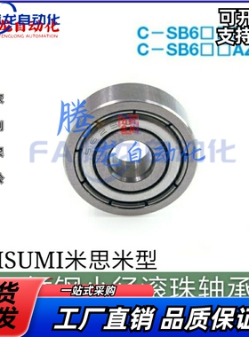 不锈钢滚珠轴承C-SB6700ZZ SB6701ZZ SB6702ZZ SB6703ZZ SB6704ZZ