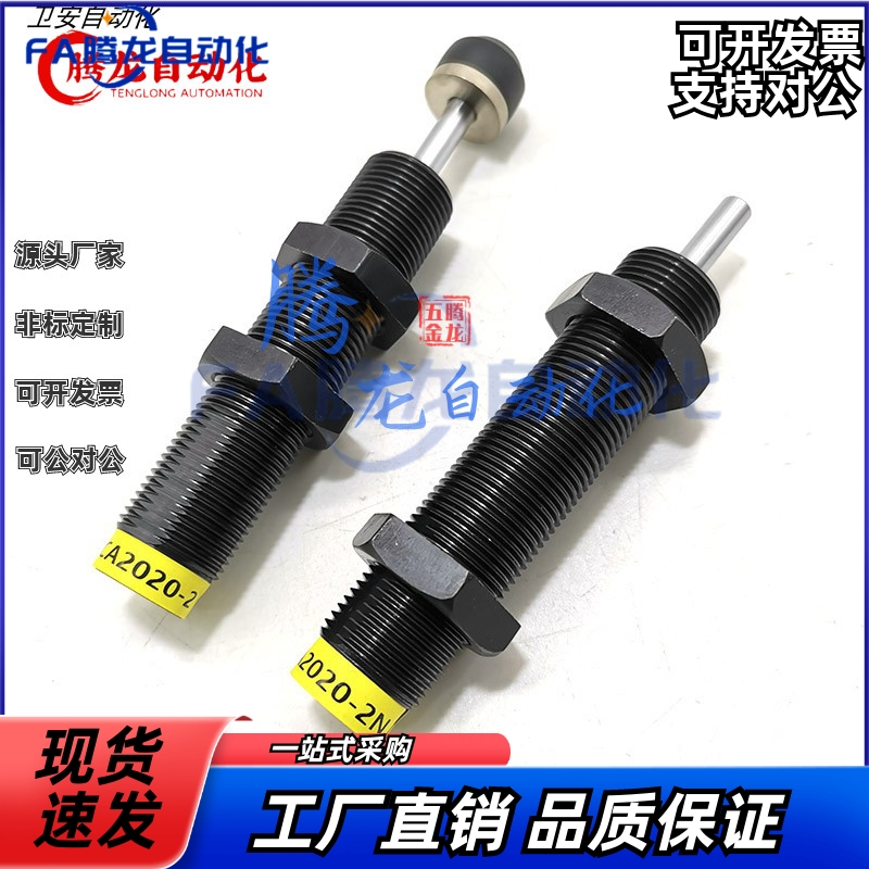 油压缓冲器ACA0806/1007/1210/1412/1420/2020-1N/2N/3N