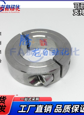 不锈钢 分离型 固定环 夹紧套 内孔8mm FAP06-D8 FAQ56-D8 SSCSP8