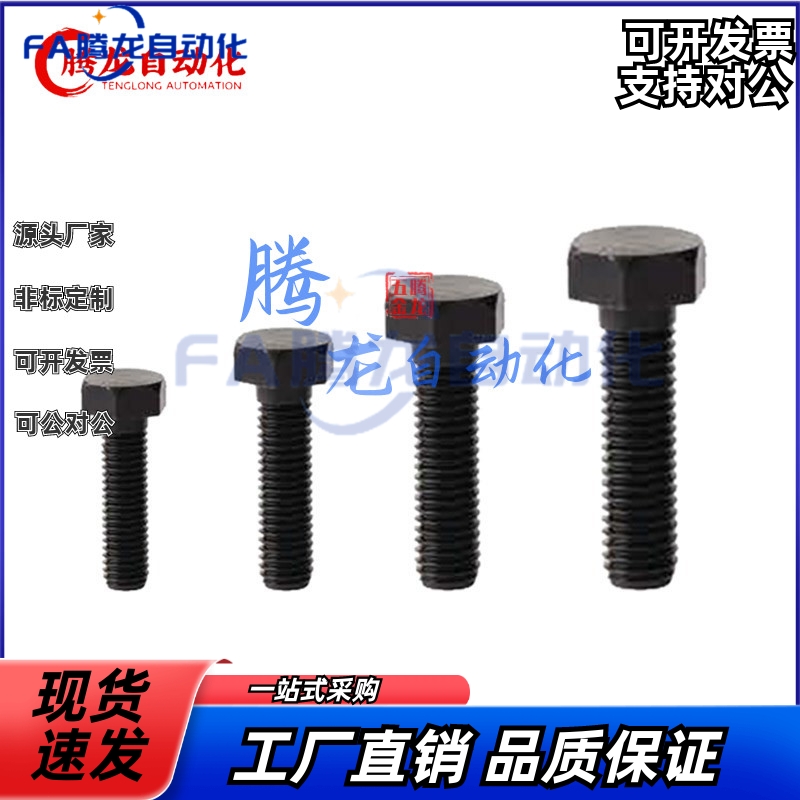 碳钢发黑细牙螺纹标准型限位螺栓STRCB3/4/5-10/20/25/30/45/60