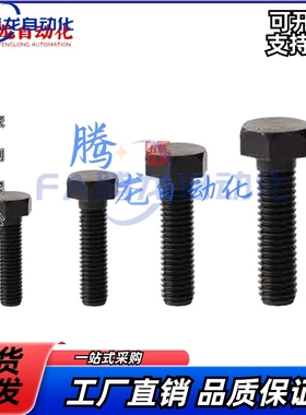 碳钢发黑细牙螺纹标准型限位螺栓STRCB3/4/5-10/20/25/30/45/60