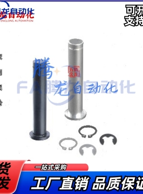 代怡合达MIC01/14/13/10/08-15/20/25/22/带肩铰链销挡圈固定型!