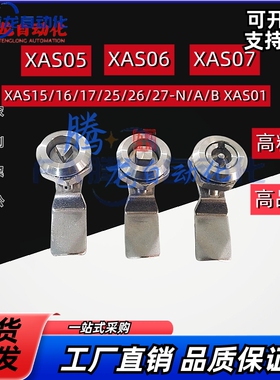 XAS05/07/06/15/16/17/25/26/27-N/A/B XAS01不锈钢锌合金圆柱锁
