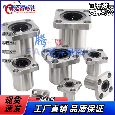 方法兰直线轴承 单衬型C-LHFS6 8 10 12 13 16 20 25 30 35 40 50