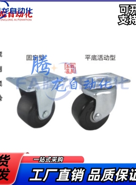 脚轮CHJSD50/CHJF/CHJFM50S CJH/CJHB/CHJS65/CHJSS65A/CHJSM75/A