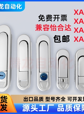 怡合达XAT83/XAT81-A110/A82/A138 压缩锁紧式平面锁 XAT84-A82