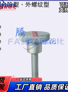 压纹旋钮 C-NOB C-NKB 3/4/5/6/8/10-10/15/20/25/30/35/40