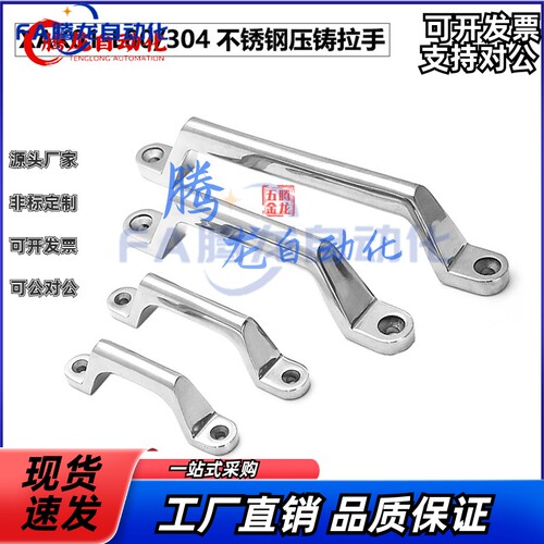 XAK01-L80/100/120/150/180/200 压铸型拉手UWASND不锈钢弓形把手